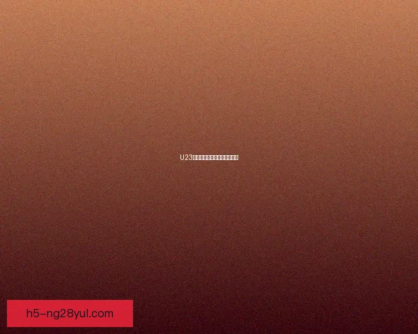 U23国足对阵朝鲜首发与替补分析